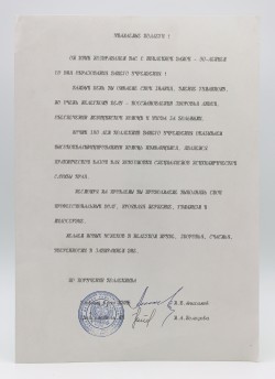 Документ. 